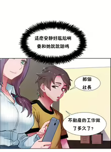 Page 760 of 租賃女孩 第一季 - preview thumbnail