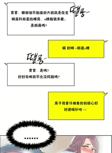 Page 769 of 租賃女孩 第一季 - preview thumbnail