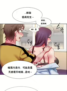 Page 787 of 租賃女孩 第一季 - preview thumbnail
