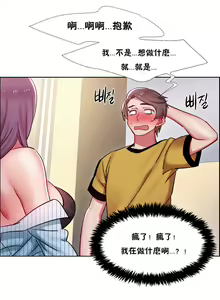 Page 796 of 租賃女孩 第一季 - preview thumbnail