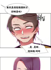 Page 797 of 租賃女孩 第一季 - preview thumbnail