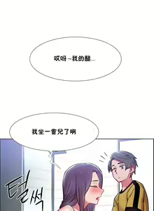 Page 808 of 租賃女孩 第一季 - preview thumbnail
