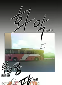 Page 82 of 租賃女孩 第一季 - preview thumbnail
