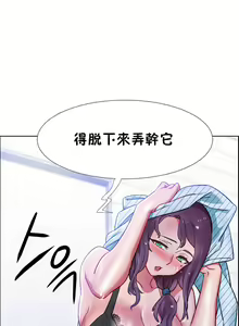 Page 827 of 租賃女孩 第一季 - preview thumbnail