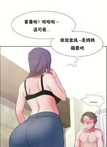 Page 829 of 租賃女孩 第一季 - preview thumbnail