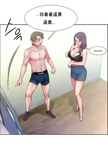 Page 834 of 租賃女孩 第一季 - preview thumbnail