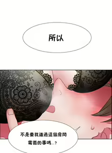 Page 847 of 租賃女孩 第一季 - preview thumbnail