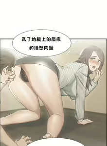 Page 860 of 租賃女孩 第一季 - preview thumbnail