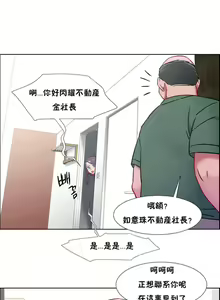 Page 868 of 租賃女孩 第一季 - preview thumbnail