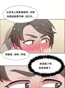 Page 869 of 租賃女孩 第一季 - preview thumbnail