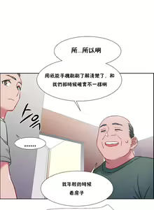 Page 886 of 租賃女孩 第一季 - preview thumbnail