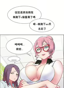 Page 904 of 租賃女孩 第一季 - preview thumbnail