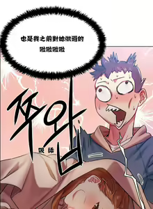 Page 100 of 租賃女孩 第一季 - preview thumbnail