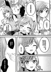 Page 20 of Kawaii Rush Hour - preview thumbnail