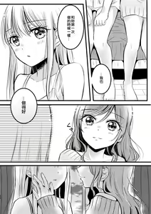 Page 28 of Kawaii Rush Hour - preview thumbnail