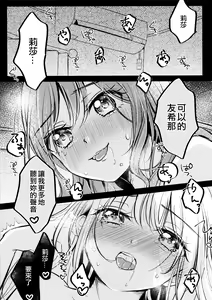 Page 3 of Kawaii Rush Hour - preview thumbnail