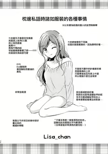 Page 32 of Kawaii Rush Hour - preview thumbnail