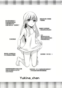 Page 33 of Kawaii Rush Hour - preview thumbnail