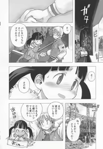 Page 10 of 七緒のやせがまん／長月みそか - preview thumbnail