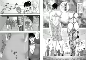 Page 48 of Maihime Chigoku no Ori Hachi - preview thumbnail