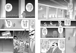 Page 49 of Maihime Chigoku no Ori Hachi - preview thumbnail