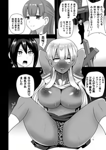 Page 28 of 2D Comic Magazine Mahou Shoujo Seidorei Auction e Youkoso! Vol. 1 - preview thumbnail