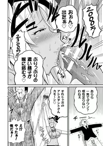 Page 52 of 2D Comic Magazine Mahou Shoujo Seidorei Auction e Youkoso! Vol. 1 - preview thumbnail
