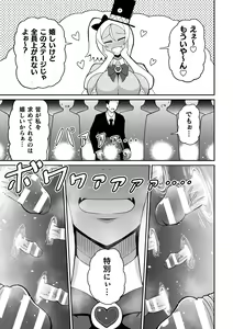 Page 55 of 2D Comic Magazine Mahou Shoujo Seidorei Auction e Youkoso! Vol. 1 - preview thumbnail