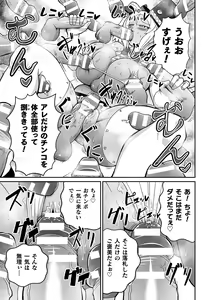 Page 57 of 2D Comic Magazine Mahou Shoujo Seidorei Auction e Youkoso! Vol. 1 - preview thumbnail