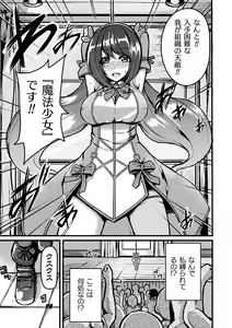 Page 67 of 2D Comic Magazine Mahou Shoujo Seidorei Auction e Youkoso! Vol. 1 - preview thumbnail