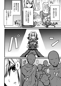 Page 76 of 2D Comic Magazine Mahou Shoujo Seidorei Auction e Youkoso! Vol. 1 - preview thumbnail