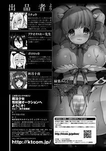 Page 85 of 2D Comic Magazine Mahou Shoujo Seidorei Auction e Youkoso! Vol. 1 - preview thumbnail