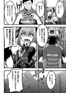 Page 4 of 2D Comic Magazine Mahou Shoujo Seidorei Auction e Youkoso! Vol. 2 - preview thumbnail
