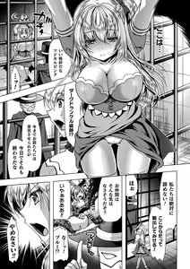 Page 51 of 2D Comic Magazine Mahou Shoujo Seidorei Auction e Youkoso! Vol. 2 - preview thumbnail