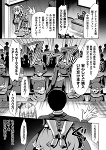 Page 53 of 2D Comic Magazine Mahou Shoujo Seidorei Auction e Youkoso! Vol. 2 - preview thumbnail