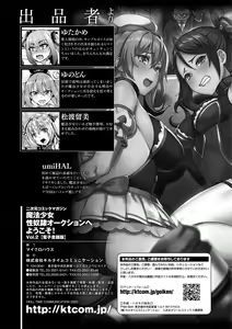 Page 69 of 2D Comic Magazine Mahou Shoujo Seidorei Auction e Youkoso! Vol. 2 - preview thumbnail