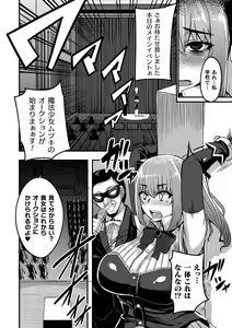 Page 8 of 2D Comic Magazine Mahou Shoujo Seidorei Auction e Youkoso! Vol. 2 - preview thumbnail