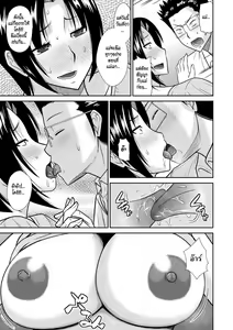 Page 23 of Haha Shimai Donburi | Tumble with my Mother and her Sister - preview thumbnail
