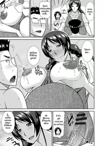 Page 49 of Haha Shimai Donburi | Tumble with my Mother and her Sister - preview thumbnail