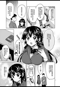 Page 11 of Chizuru-chan Kaihatsu Nikki (decensored) - preview thumbnail