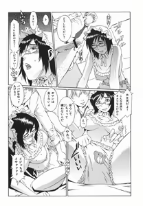 Page 15 of Preverted Novelist - preview thumbnail