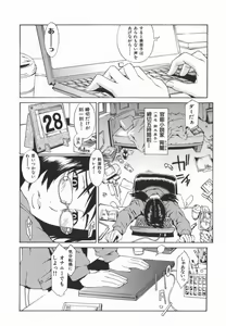 Page 2 of Preverted Novelist - preview thumbnail