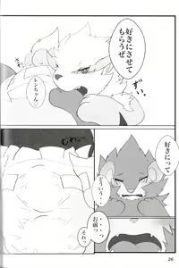 Page 25 of Pee Pee Max!! - preview thumbnail
