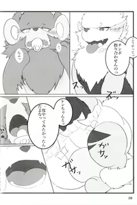 Page 27 of Pee Pee Max!! - preview thumbnail