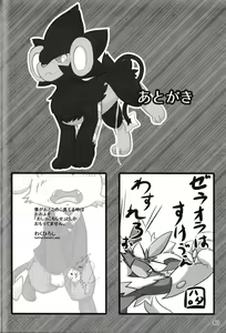 Page 39 of Pee Pee Max!! - preview thumbnail