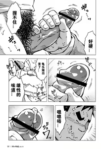 Page 17 of Sensei no Tokoro e - preview thumbnail