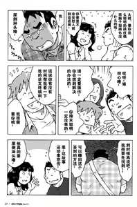 Page 3 of Sensei no Tokoro e - preview thumbnail