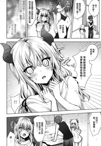 Page 6 of Gimai no Succubus to xxx - preview thumbnail