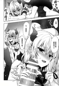 Page 10 of Gimai no Succubus to xxx - preview thumbnail