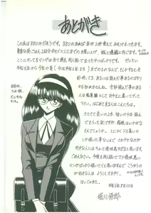 Page 179 of Reizoku Keiyakusho - preview thumbnail
